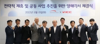 [산업 이모저모] 스마트로-한국정보통신, 업계 최초 '동맹' 전략적 제휴 및 공동사업 추진을 위한 양해각서 체결