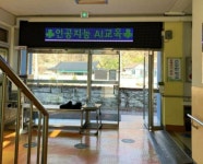 시골 학교의 변신 문수초등학교, AI 코딩 교육 등으로 인기···3~6학년 전원 체험 수업