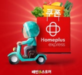 [유통가 레이더] 홈플러스-배민 손 잡다... 배민스토어에 홈플러스 익스프레스 입점 등
