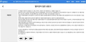 서울시 시각장애인 가전 정보 제공, LG 자료가 삼성보다 더 많다…이유는?