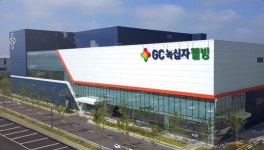 GC녹십자웰빙, 메디컬 솔루션 바이오 기업으로 변신…주사제 중심