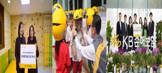 KB손해보험, 올해도 지역사회공헌 활동 박차...활발한 상생·나눔 가치 실천