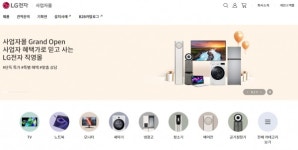 LG전자, 사업자몰 만들고 B2B대리점에게 더 비싼 가격 판매 요구...본사 대리점 담당자들 우리도 몰랐다