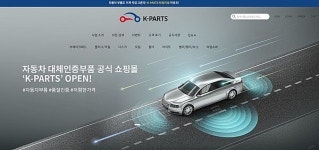 경기도, 자동차 인증 대체부품 사업(K-parts) 시작도 못하고 좌초...좋은 의도만 있고 예산 없어
