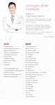 하니♥양재웅 더블유(W)진병원, 선 넘은 지 오래... 전 직원 충격 폭로