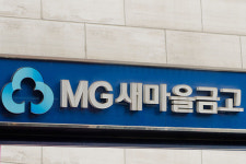 4000억 넣고 10년 함께했지만...새마을금고 MG손보와 완전 결별 선언