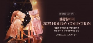 [단독]한소희 앞세웠던 영국 메이크업 브랜드 샬롯틸버리 5년 만에 국내 사업 철수