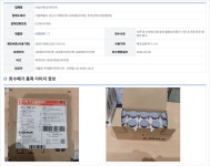 비브라운코리아 리피뎀주 품질 관리 구멍…불용성미립자 기준 초과, 전국 병원 납품 제품 회수