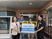 한국농어촌공사 영광지사, 가정의 달 맞아 해뜨는집에 후원금 전달