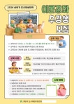 내 손으로 바꾸는 우리 동네… 인천 계양구, 계산마을 도시재생대학 수강생 모집
