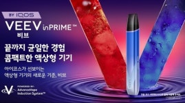 한국전자담배(석동점) | 한국필립모리스, 액상형 전자담배 '비브(VEEV)' 출시 4일 앞두고 전격 연기