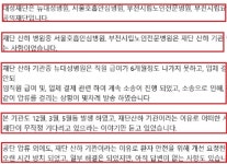 대성재단 뉴대성병원 경영난 파장…정상 운영 산하 병원까지 요양급여 압류·시설 방치 피해