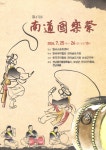 보성서 제47회 남도국악제 개막…전남 17개 시·군 국악인 기량 겨룬다