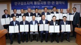 농협중앙회, 민·관 협약으로 인구감소지역 통합지원한다