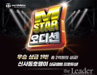 국민오디션 메이트엠박스 ‘엠스타(MSTAR) 오디션’ 개봉 박두
