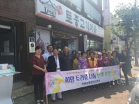 부여읍, 가을 맞이 희망트리플로 행복 충전