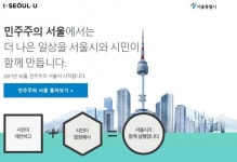 현실에서 가능한 직접 민주주의? 민주주의 서울  내일 24일 오픈