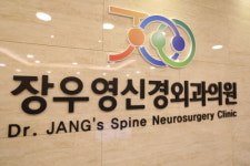 장우영 신경외과의원 증상 초기 도수치료로 효과적인 통증 개선 가능해
