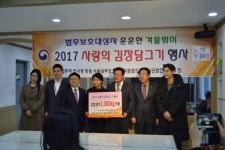 (사)문화의창-법사랑 위원 서울남부보호복지위원협의회, 사랑의 김장담그기 및 한마음대회  개최