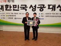 황순신 ㈜지엔피링크 대표이사, 제7회 대한민국성공대상 콘텐츠서비스부문 수상
