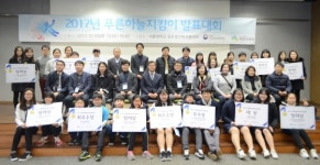 우리의 미래 청소년들, 푸른 하늘 지킨다