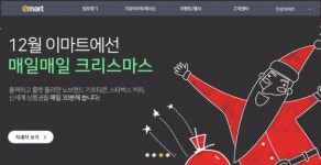이마트 휴무일, 오늘 24일 서울은 장안점만 영업 中 인가요?
