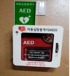 강동구도시관리공단, 동명근린공원 인조잔디축구장 자동심장충격기 설치로 강동 체육인 심장 지킨다!