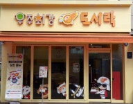 도시락전문점 우주최강도시락, 가성비 넘어‘가심비’로 고객 사로잡아