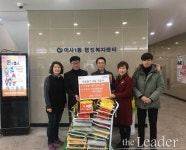 미사튼튼병원, 미사1동 행정복지센터 이웃돕기 나눔 실천