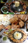 이색 체험의 ‘우주솥갈비’로 주목받는 상수역 홍대 고기 맛집