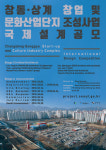 서울시, 창동·상계 ‘창업 및 문화산업단지’ 2단계 공모 시작