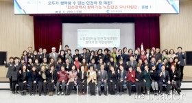 인천시, 노인학대 예방위한 인권 모니터링단 출범