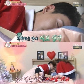 최태준, 열애설 사실이라면...방송서 보여줬던 모습은 거짓?