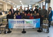 원주시 봉산동, 어르신 안전보행 실버카 전달
