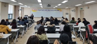 광주광역시, 일가정양립지원본부 서구여성새로일하기센터 경력단절 여성 위한 직업교육훈련 설명회 개최