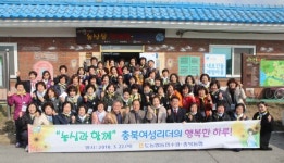 풍년 기원! 충북여성리더들의 상큼한 봄나들이