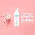 유수분밸런스 맞춰줄 민감 피부 화장품 ‘세라케어 울트라로션’
