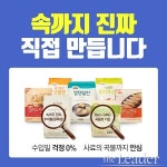 속까지 진짜 건강한 냉면 찾는다면 직접 만드는 친환경유기식품으로!