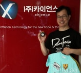 IT 융합기술로 ‘휴먼케어’ 책임