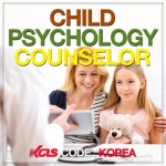 한국사이버진흥원, 아동심리상담사&방과후지도사 등 46종 민간자격증과정 무료 제공
