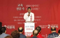 박환희 서울시의원 후보, “제대로 된 공릉발전과 살맛나는 공릉동 이야기 만들고 싶다”
