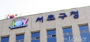 [인사] 서초구청, 4, 5급 승진인사 발표