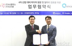 한국인터넷신문방송기자협회-미디어잡, 미디어분야 일자리 창출 및 권익보호 MOU