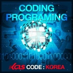 한국사이버진흥원, 대세 코딩지도사 자격증 교육과정 무료 지원한다