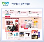 현대자동차, 중소기업유통센터 ‘동반성장몰’ 적극 지원...중소기업 지속 성장 중