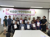 철원군 「치매안심센터」 인지강화교실 수료식