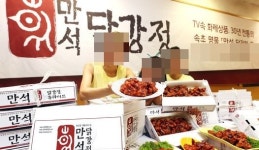 만석닭강정 위생, ‘거짓’ 일삼으며 손님 속였다?