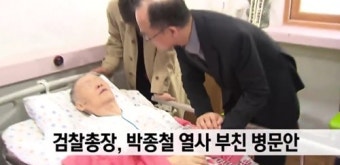 박종철 열사 아버지 박정기씨 별세, ‘종철이가 꿈꾸던 민주주의...’ 생전 인터뷰