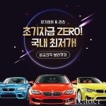 신차장기렌트카 및 자동차리스 가격비교견적사이트 ‘스타오토모빌’, 8월 보증금 없는 렌터카 특별 프로모션 진행