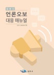 김포시, 언론 오보 대응 매뉴얼 발간한다